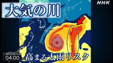 台風 水|大気の川とは？上空観測で大雨災害もたらす線状降水。